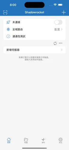 好用收费便宜的梯子免费试用android下载效果预览图